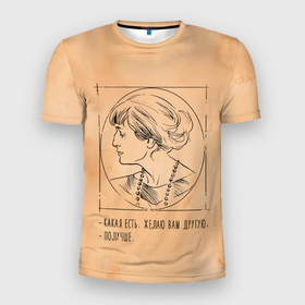Мужская футболка 3D Slim с принтом Ахматова в Тюмени, 100% полиэстер с улучшенными характеристиками | приталенный силуэт, круглая горловина, широкие плечи, сужается к линии бедра | ахматова | женщина | налпись | портрет | поэт | поэтесса | рисунок | цитата