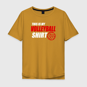 Мужская футболка хлопок Oversize с принтом Это моя волейбольная футблока в Тюмени, 100% хлопок | свободный крой, круглый ворот, “спинка” длиннее передней части | volleyball | волейбол | волейболист | волейбольный | вфв | мяч | пляжный волейбол | спорт