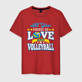 Мужская футболка хлопок с принтом Все, что вам нужно, это любовь и волейбол в Курске, 100% хлопок | прямой крой, круглый вырез горловины, длина до линии бедер, слегка спущенное плечо. | volleyball | волейбол | волейболист | волейбольный | вфв | любовь | мяч | пляжный волейбол | спорт