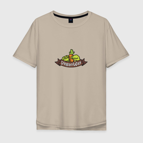 Мужская футболка хлопок Oversize с принтом ВеганПуть , 100% хлопок | свободный крой, круглый ворот, “спинка” длиннее передней части | Тематика изображения на принте: green | vegan | веган | добро | надписи | овощи | природа | эко