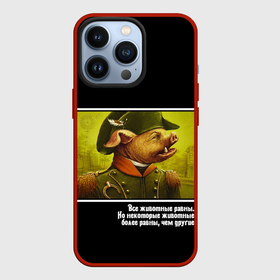 Чехол для iPhone 13 Pro с принтом Свин Наполеон из 