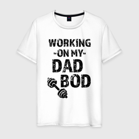 Мужская футболка хлопок с принтом Работаю над моим отцовским телом в Петрозаводске, 100% хлопок | прямой крой, круглый вырез горловины, длина до линии бедер, слегка спущенное плечо. | Тематика изображения на принте: 