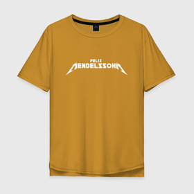 Мужская футболка хлопок Oversize с принтом Мендельсон , 100% хлопок | свободный крой, круглый ворот, “спинка” длиннее передней части | felix mendelssohn | классик | классика | классическая музыка | музыка | музыкант | музыканты | феликс