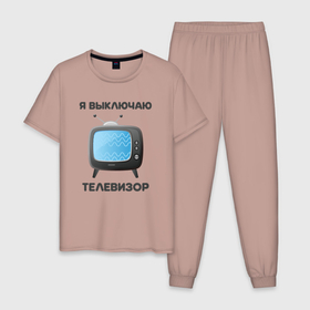 Мужская пижама хлопок с принтом Я выключаю телевизор в Новосибирске, 100% хлопок | брюки и футболка прямого кроя, без карманов, на брюках мягкая резинка на поясе и по низу штанин
 | иммиграция | опасная надпись | патриотизм | свобода | серебренников | телевизор
