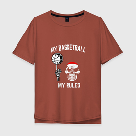 Мужская футболка хлопок Oversize с принтом Мой баскетбол   мои правила в Белгороде, 100% хлопок | свободный крой, круглый ворот, “спинка” длиннее передней части | basketball | game | nba | skull | sport | баскетбол | баскетболист | игра | мяч | нба | скелет | спорт | спортсмен | череп