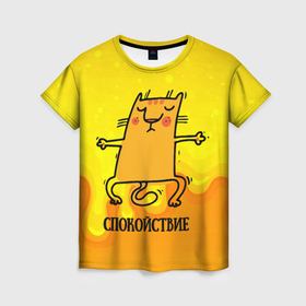 Женская футболка 3D с принтом Спокойствие  спокойный кот в Белгороде, 100% полиэфир ( синтетическое хлопкоподобное полотно) | прямой крой, круглый вырез горловины, длина до линии бедер | йога | кот | котенок | котик | кошка | релакс | спокойный | спокойствие