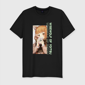 Мужская футболка хлопок Slim с принтом Холо с кофе в Тюмени, 92% хлопок, 8% лайкра | приталенный силуэт, круглый вырез ворота, длина до линии бедра, короткий рукав | anime | okami to koshinryo | аниме | анимэ | волчица и пряности