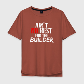 Мужская футболка хлопок Oversize с принтом Нет покоя строителю в Новосибирске, 100% хлопок | свободный крой, круглый ворот, “спинка” длиннее передней части | builder | constructor | архитектор | инженер | каменщик | плотник | подрядчик | строители | строитель | стройка