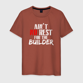 Мужская футболка хлопок с принтом Нет покоя строителю в Екатеринбурге, 100% хлопок | прямой крой, круглый вырез горловины, длина до линии бедер, слегка спущенное плечо. | builder | constructor | архитектор | инженер | каменщик | плотник | подрядчик | строители | строитель | стройка