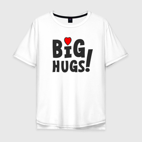 Мужская футболка хлопок Oversize с принтом Big hugs в Новосибирске, 100% хлопок | свободный крой, круглый ворот, “спинка” длиннее передней части | big hugs | feelings | heart | love | lovers | strong hugs | valentines day | большие объятия | влюбленным | день святого валентина | крепкие объятия | любовь | сердце | чувства
