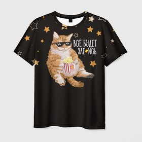 Мужская футболка 3D с принтом Всё будет в Курске, 100% полиэфир | прямой крой, круглый вырез горловины, длина до линии бедер | cat | stars | грубо | дерзкая | звезды | кот | надпись | юмор