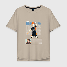 Мужская футболка хлопок Oversize с принтом Радостный Шоё в Белгороде, 100% хлопок | свободный крой, круглый ворот, “спинка” длиннее передней части | anime | haikyuu | shouyou hinata | аниме | анимэ | волейбол | шоё хинато