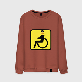 Мужской свитшот хлопок с принтом Весёлый инвалид   знак дорожный в Тюмени, 100% хлопок |  | Тематика изображения на принте: закусывающий губу смайлик | знак | смайлик | смайлик закусывающий губу | тикток