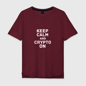 Мужская футболка хлопок Oversize с принтом Keep Calm and Crypto On в Екатеринбурге, 100% хлопок | свободный крой, круглый ворот, “спинка” длиннее передней части | billions | bitcoin | blockchain | btc | calm | crypto | ethereum | keep calm | money | nft | биткоин | блокчейн | инвестиции | интернет | крипта | крипто | криптовалюта | майнинг | мем | мемы | надписи | нфт