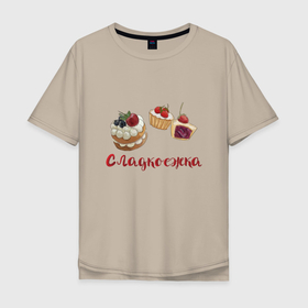 Мужская футболка хлопок Oversize с принтом В подарок сладкоежке в Тюмени, 100% хлопок | свободный крой, круглый ворот, “спинка” длиннее передней части | еда | пирожные | сладкоежка | сладости | сластена | торт