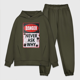 Мужской костюм хлопок OVERSIZE с принтом Danger   Never ask why в Курске,  |  | danger | motto | slogan | title | девиз | надпись | опасность | слоган