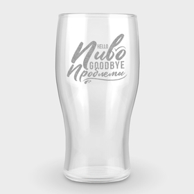 Бокал пивной с гравировкой с принтом Hello Пиво Goodbye Проблемы ,  |  | гравировка | надписи | проблемы | цитаты