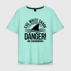 Мужская футболка хлопок Oversize с принтом Danger   No swiming   Evil White Shark в Тюмени, 100% хлопок | свободный крой, круглый ворот, “спинка” длиннее передней части | Тематика изображения на принте: danger | fin | shark | swiming | акула | опасность | плавание | плавник