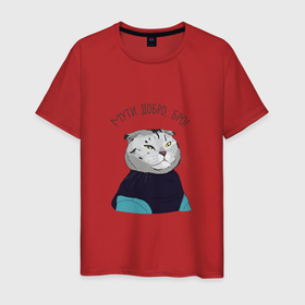 Мужская футболка хлопок с принтом FamousNiki мути добро в Санкт-Петербурге, 100% хлопок | прямой крой, круглый вырез горловины, длина до линии бедер, слегка спущенное плечо. | Тематика изображения на принте: famousniki | кот | котики | коты | мутидобро