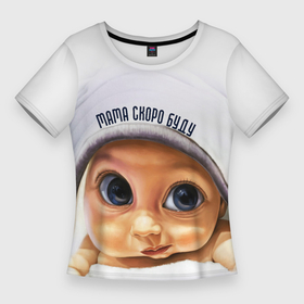 Женская футболка 3D Slim с принтом Мама скоро буду   (для женщин в положении) в Новосибирске,  |  | арт | беременна | большие | бондаж | в положении | дети | для беременных | мамам | младенец | одежда для беременных | одежда для мам | ребенок | рисунок