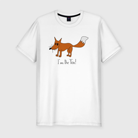 Мужская футболка хлопок Slim с принтом Странно нарисованная лиса в Екатеринбурге, 92% хлопок, 8% лайкра | приталенный силуэт, круглый вырез ворота, длина до линии бедра, короткий рукав | cute | fox | foxy | ginger | orange | what does the fox say | зверек | зверь | лис | лиса | лисица | лисичка | милашка | милота | нарисованно | рисунок | рыжая | рыжик | рыжуля | фыр фыр