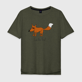 Мужская футболка хлопок Oversize с принтом Странно нарисованная лиса в Новосибирске, 100% хлопок | свободный крой, круглый ворот, “спинка” длиннее передней части | Тематика изображения на принте: cute | fox | foxy | ginger | orange | what does the fox say | зверек | зверь | лис | лиса | лисица | лисичка | милашка | милота | нарисованно | рисунок | рыжая | рыжик | рыжуля | фыр фыр