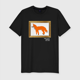 Мужская футболка хлопок Slim с принтом Супер реалистичная лиса 4К в Екатеринбурге, 92% хлопок, 8% лайкра | приталенный силуэт, круглый вырез ворота, длина до линии бедра, короткий рукав | cute | fox | foxy | ginger | orange | what does the fox say | зверек | зверь | лис | лиса | лисица | лисичка | милашка | милота | рыжая | рыжик | рыжуля | фыр фыр