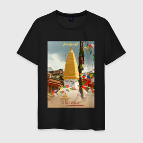 Мужская футболка хлопок с принтом Я люблю Непал: ступа Буднатх в Екатеринбурге, 100% хлопок | прямой крой, круглый вырез горловины, длина до линии бедер, слегка спущенное плечо. | nepal | азия | боуднатх | буддизм | буднатх | восток | йога | катманду | медитация | непал | саморазвитие | символ | ступа | я люблю