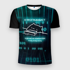 Мужская футболка 3D Slim с принтом Кот программист неон. в Кировске, 100% полиэстер с улучшенными характеристиками | приталенный силуэт, круглая горловина, широкие плечи, сужается к линии бедра | neon | кот | кот программист | котик | котэ | неон | программист | хакер