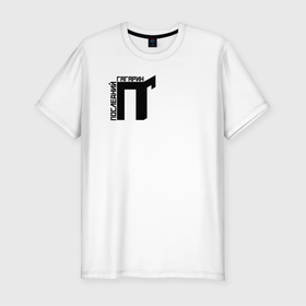 Мужская футболка хлопок Slim с принтом Последний Гагарин (BLACK LOGO) в Тюмени, 92% хлопок, 8% лайкра | приталенный силуэт, круглый вырез ворота, длина до линии бедра, короткий рукав | alternative | gagarin | music | rock | vologda