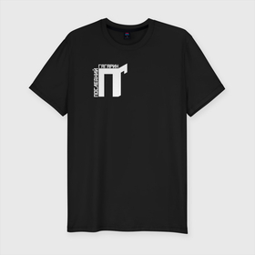 Мужская футболка хлопок Slim с принтом Последний Гагарин (WHITE LOGO) в Тюмени, 92% хлопок, 8% лайкра | приталенный силуэт, круглый вырез ворота, длина до линии бедра, короткий рукав | alternative | gagarin | music | rock | vologda