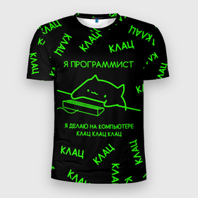 Мужская футболка 3D Slim с принтом КОТ ПРОГРАММИСТ МАТРИЦА   THE MATRIX MEM CAT в Екатеринбурге, 100% полиэстер с улучшенными характеристиками | приталенный силуэт, круглая горловина, широкие плечи, сужается к линии бедра | anonymus | cat | cat programming | cod | hack | hacker | it | program | айти | аноним | анонимус | взлом | клац | код | кодинг | кот | кот программист | мемы | мемы котики | программа | программист | симуляция | текстура | хак | хакер