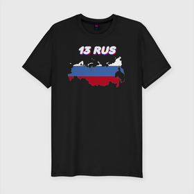 Мужская футболка хлопок Slim с принтом Республика Мордовия в Санкт-Петербурге, 92% хлопок, 8% лайкра | приталенный силуэт, круглый вырез ворота, длина до линии бедра, короткий рукав | 13 rus | автомобильные коды регионов | код региона | мордовия | регионы | регионы россии | регионы рф | республика мордовия