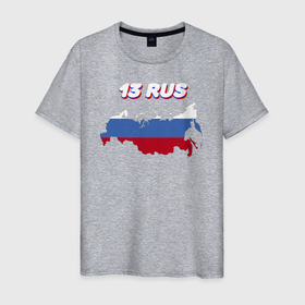 Мужская футболка хлопок с принтом Республика Мордовия в Екатеринбурге, 100% хлопок | прямой крой, круглый вырез горловины, длина до линии бедер, слегка спущенное плечо. | 13 rus | автомобильные коды регионов | код региона | мордовия | регионы | регионы россии | регионы рф | республика мордовия
