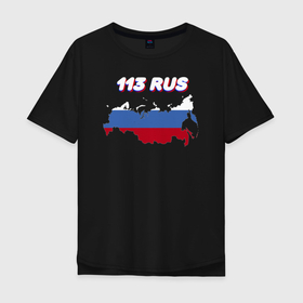 Мужская футболка хлопок Oversize с принтом Республика Мордовия 113 регион в Санкт-Петербурге, 100% хлопок | свободный крой, круглый ворот, “спинка” длиннее передней части | 13 rus | автомобильные коды регионов | код региона | мордовия | регионы | регионы россии | регионы рф | республика мордовия
