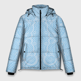 Мужская зимняя куртка 3D с принтом Вязаный светлый узор, абстракция. Нежный голубой цвет в Петрозаводске, верх — 100% полиэстер; подкладка — 100% полиэстер; утеплитель — 100% полиэстер | длина ниже бедра, свободный силуэт Оверсайз. Есть воротник-стойка, отстегивающийся капюшон и ветрозащитная планка. 

Боковые карманы с листочкой на кнопках и внутренний карман на молнии. | абстракция | вязание | вязание крючком | вязание спицами | вязаный узор | детский | для девочки | для мальчика | зимний | небесный | нежный | нитки | светлый | светлый узор | стежки | те