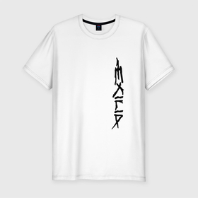 Мужская футболка хлопок Slim с принтом EXILIA BLACK LOGO в Белгороде, 92% хлопок, 8% лайкра | приталенный силуэт, круглый вырез ворота, длина до линии бедра, короткий рукав | emblem | exilia | logo | rock | альтернатива | ексилия | лого | логотип | рок | эксилия | эмблема