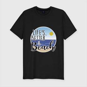 Мужская футболка хлопок Slim с принтом Пляжная жизнь в Санкт-Петербурге, 92% хлопок, 8% лайкра | приталенный силуэт, круглый вырез ворота, длина до линии бедра, короткий рукав | Тематика изображения на принте: beach | life | sea | summer | sun | лето | море | океан | отдых | отпуск | пляж | природа | солнце | турист