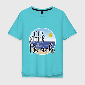 Мужская футболка хлопок Oversize с принтом Пляжная жизнь в Санкт-Петербурге, 100% хлопок | свободный крой, круглый ворот, “спинка” длиннее передней части | Тематика изображения на принте: beach | life | sea | summer | sun | лето | море | океан | отдых | отпуск | пляж | природа | солнце | турист