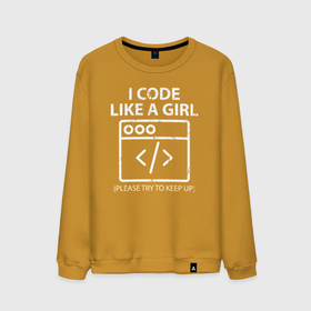 Мужской свитшот хлопок с принтом Я кодирую как девушка в Белгороде, 100% хлопок |  | coder | computer programmer | it people | айтишники | гик | информатик | ит специалист | кодер | кодировщик | компьютерный программист | прогер | программист | я кодирую как девушка