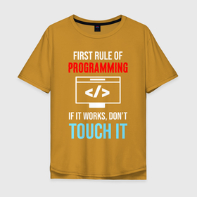 Мужская футболка хлопок Oversize с принтом Первое правило программирования: если это работает, не трогай это , 100% хлопок | свободный крой, круглый ворот, “спинка” длиннее передней части | coder | computer programmer | it people | айтишники | гик | информатик | ит специалист | кодер | кодировщик | компьютерный программист | прогер | программист