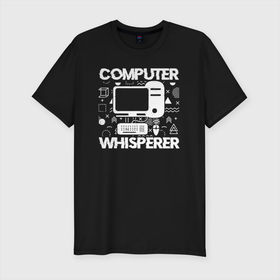 Мужская футболка хлопок Slim с принтом Computer whisperer в Новосибирске, 92% хлопок, 8% лайкра | приталенный силуэт, круглый вырез ворота, длина до линии бедра, короткий рукав | coder | computer programmer | it people | айтишники | гик | информатик | ит специалист | кодер | кодировщик | компьютерный программист | прогер | программист