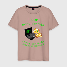 Мужская футболка хлопок с принтом Я программист, я делаю компьютер Бееп Бооп Бееп Бооп в Новосибирске, 100% хлопок | прямой крой, круглый вырез горловины, длина до линии бедер, слегка спущенное плечо. | cat | coder | computer programmer | feline | it people | kitty | kote | айтишники | гик | информатик | ит специалист | киса | киска | кисуля | кисуня | кодер | кодировщик | компьютерный программист | кот | котенок | котик | котэ