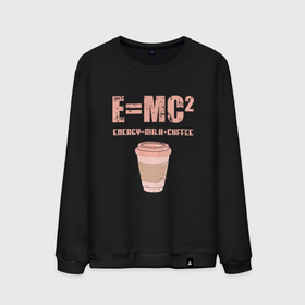 Мужской свитшот хлопок с принтом EMC2 | КОФЕ в Белгороде, 100% хлопок |  | coffee | emc | emc2 | кофе | кофеёк | формула | энергия
