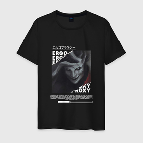 Мужская футболка хлопок с принтом Взгляд Эрго в Екатеринбурге, 100% хлопок | прямой крой, круглый вырез горловины, длина до линии бедер, слегка спущенное плечо. | anime | ergo proxy | re l mayer | аниме | анимэ | рил мэйер | эрго прокси