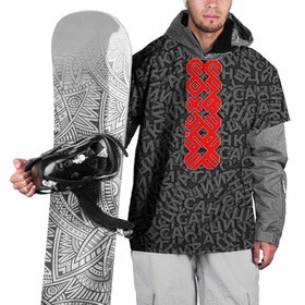 Накидка на куртку 3D с принтом Санкции Пренебречь, вальсируем (темный) в Курске, 100% полиэстер |  | Тематика изображения на принте: вальсируем | импортозамещение | санкции | спокойствие