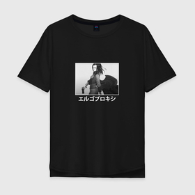 Мужская футболка хлопок Oversize с принтом Опасная Рил Мэйер в Тюмени, 100% хлопок | свободный крой, круглый ворот, “спинка” длиннее передней части | anime | ergo proxy | re l mayer | аниме | анимэ | рил мэйер | эрго прокси