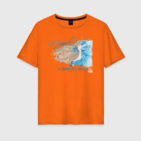 Женская футболка хлопок Oversize с принтом Музыка душа хлопок в Петрозаводске, 100% хлопок | свободный крой, круглый ворот, спущенный рукав, длина до линии бедер
 | бурдаева | вокал | гусли | музыка | пение