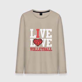 Мужской лонгслив хлопок с принтом Live Love Volleyball , 100% хлопок |  | game | love | sport | volley | volleyball | волейбол | волейболист | волейболистка | игра | люблю | мяч | спорт | спортсмен | тренер