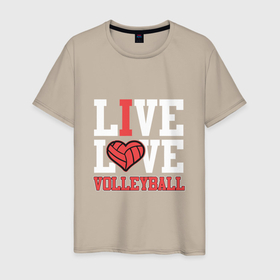 Мужская футболка хлопок с принтом Live Love Volleyball в Тюмени, 100% хлопок | прямой крой, круглый вырез горловины, длина до линии бедер, слегка спущенное плечо. | Тематика изображения на принте: game | love | sport | volley | volleyball | волейбол | волейболист | волейболистка | игра | люблю | мяч | спорт | спортсмен | тренер